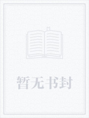 调香师今夜不再漫画